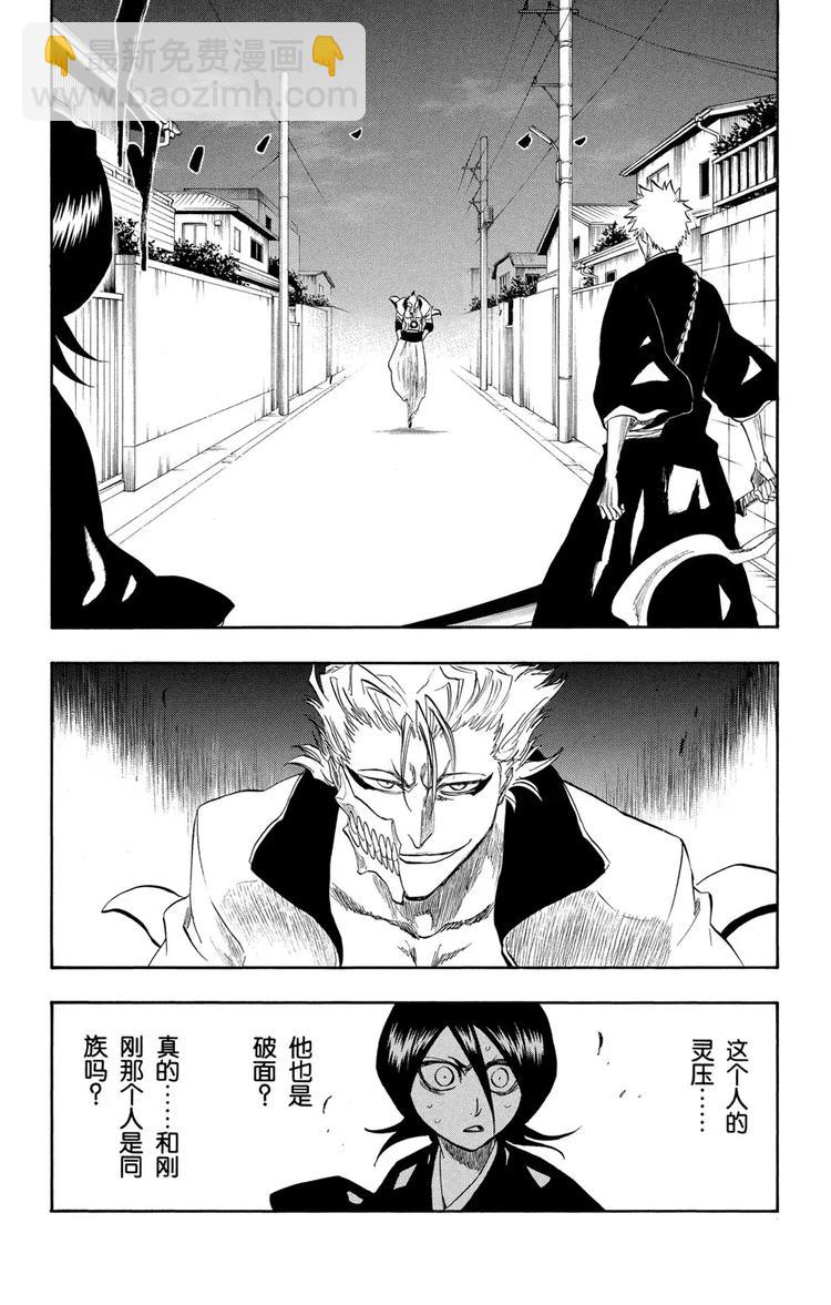 第204话 不走运！3[血淋淋的怪物]5