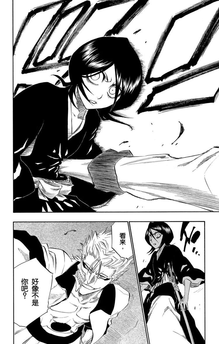 第204话 不走运！3[血淋淋的怪物]7
