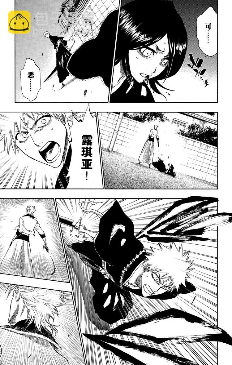 第204话 不走运！3[血淋淋的怪物]8