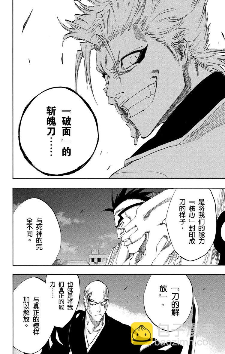 第204话 不走运！3[血淋淋的怪物]9