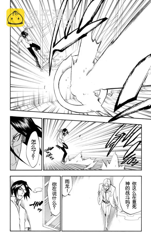 第214话 神之蓝调1