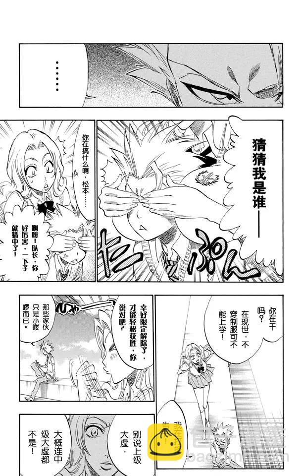 第214话 神之蓝调12