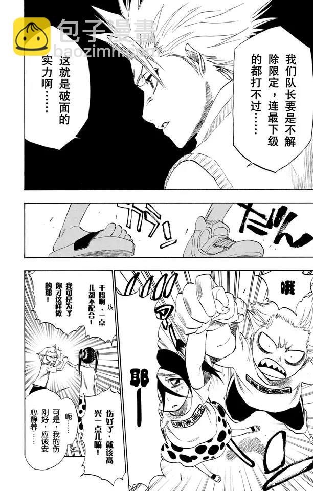第214话 神之蓝调13