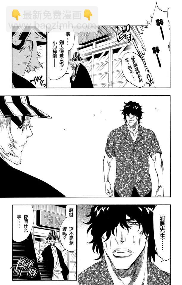 第214话 神之蓝调14