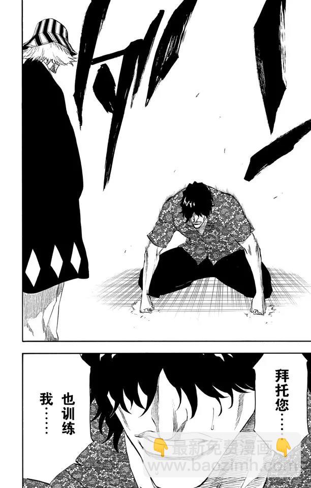 第214话 神之蓝调15