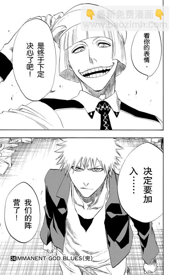 第214话 神之蓝调18