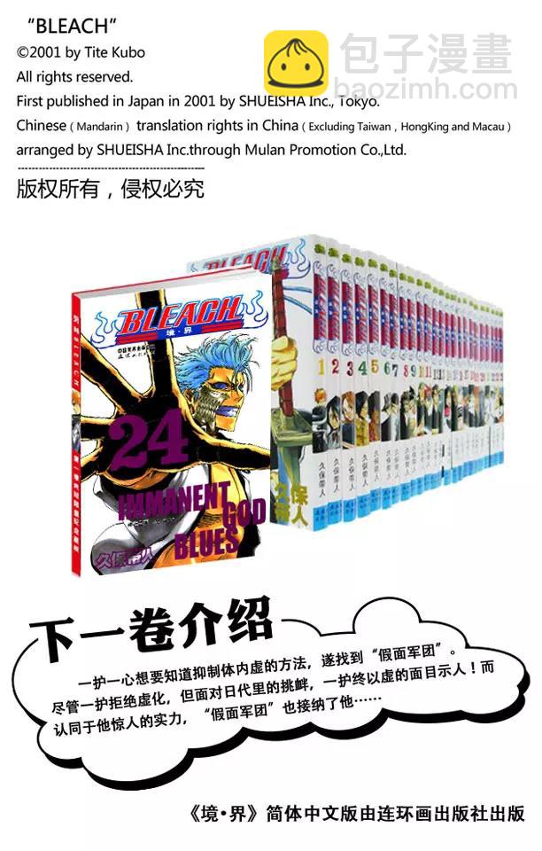 第214话 神之蓝调19