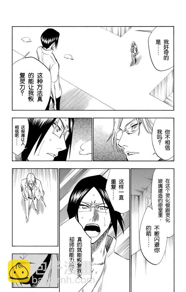 第214话 神之蓝调2