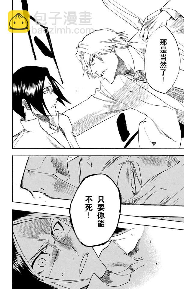 第214话 神之蓝调3