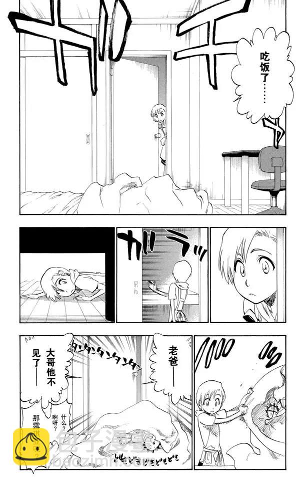 第214话 神之蓝调5