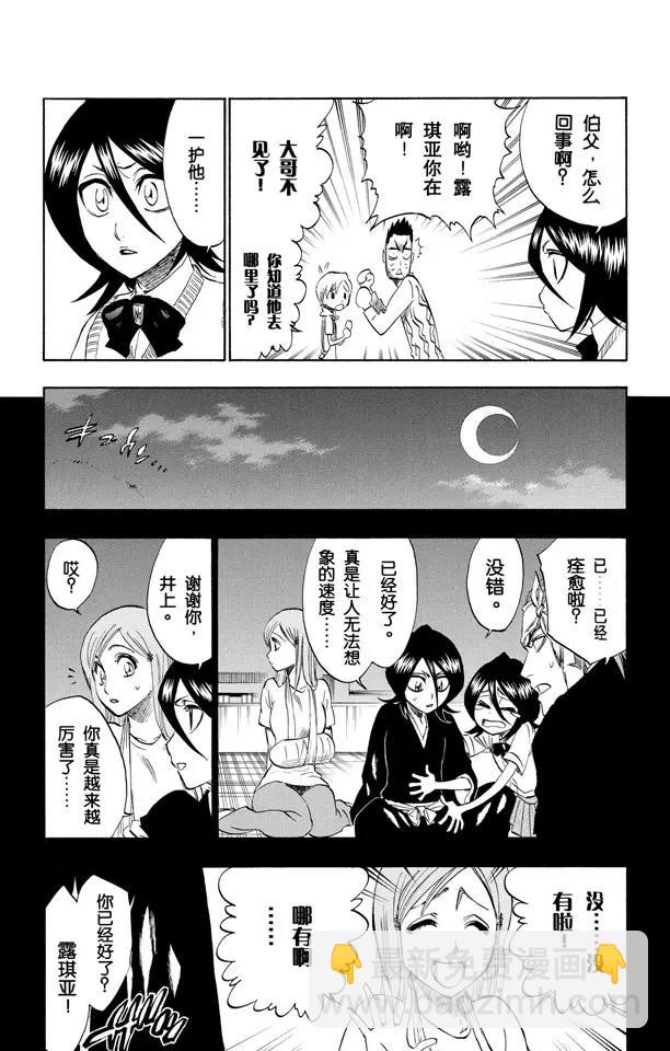 第214话 神之蓝调6