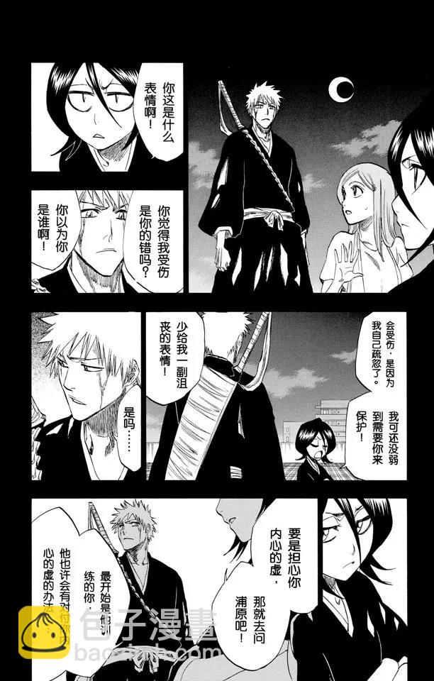 第214话 神之蓝调7