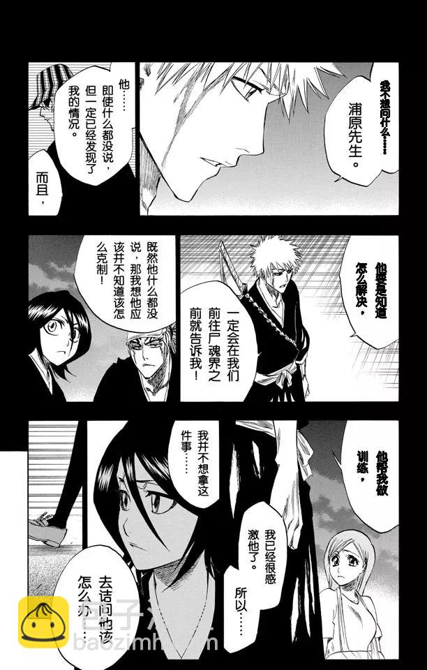第214话 神之蓝调8