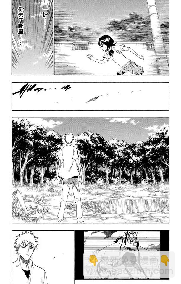 第214话 神之蓝调9