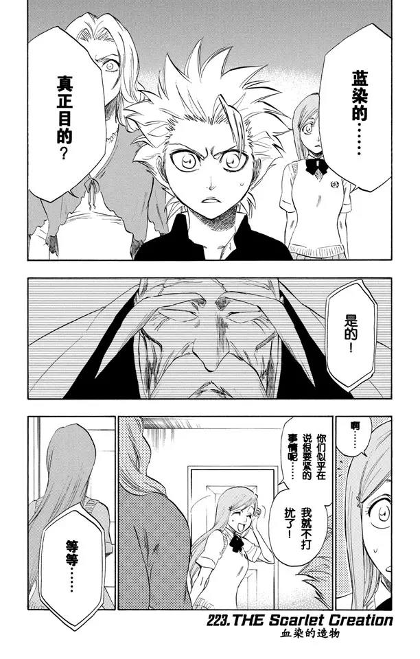 第223话 血染的造物0