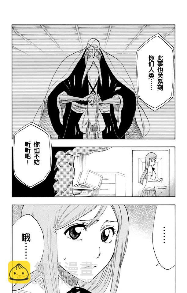 第223话 血染的造物1