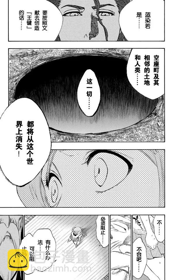 第223话 血染的造物10