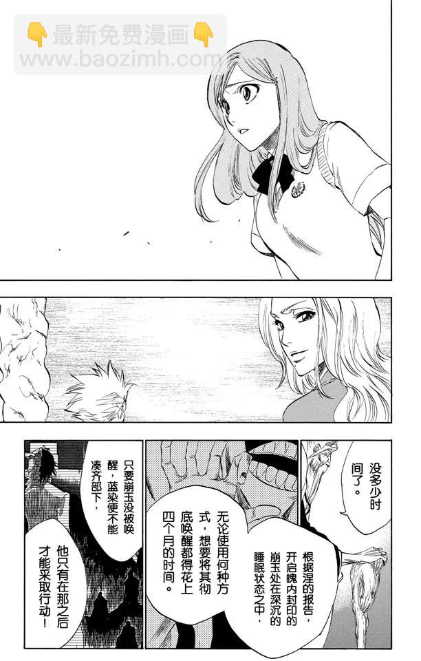 第223话 血染的造物12