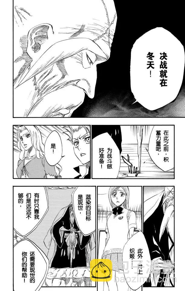 第223话 血染的造物13
