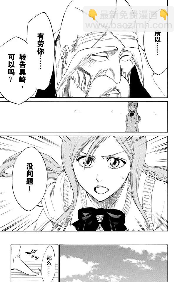 第223话 血染的造物14
