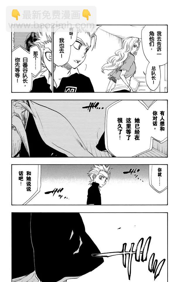 第223话 血染的造物15