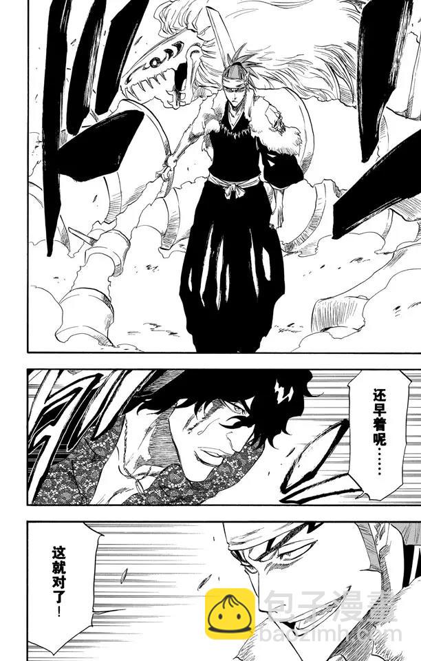 第223话 血染的造物17