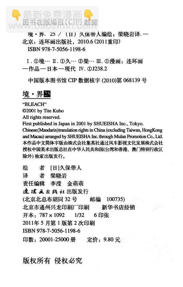第223话 血染的造物21