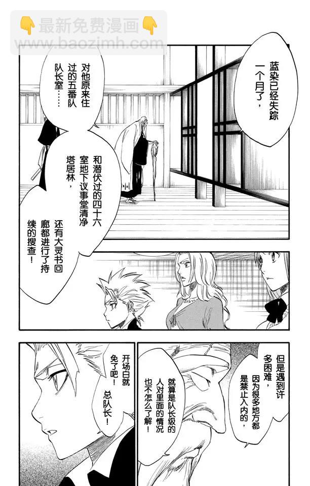 第223话 血染的造物3