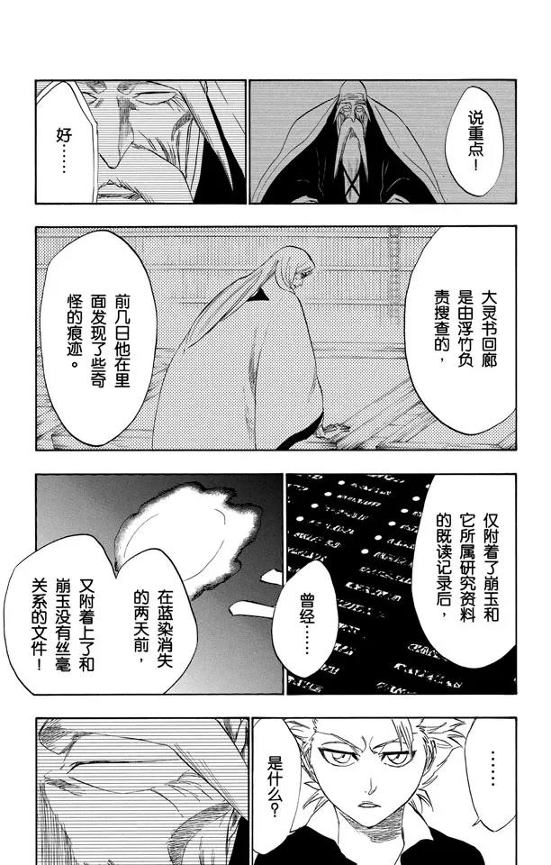 第223话 血染的造物4