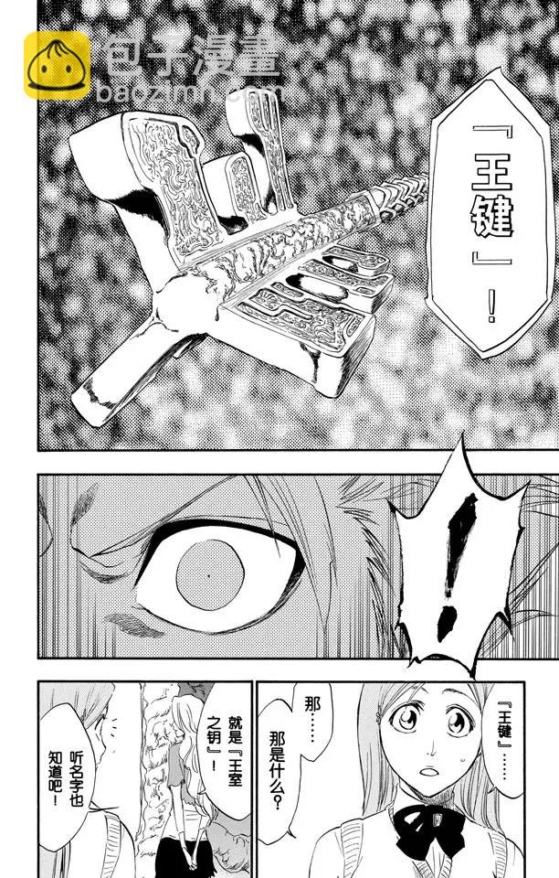 第223话 血染的造物5