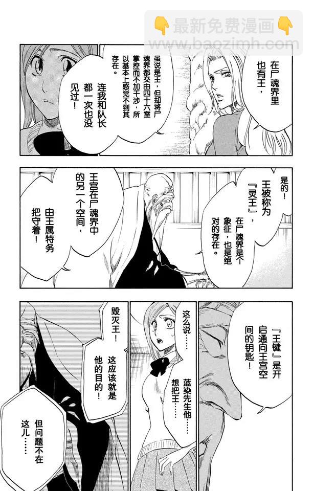 第223话 血染的造物6