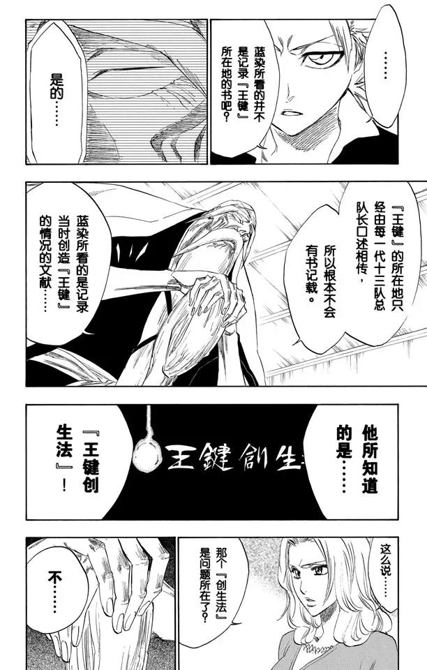 第223话 血染的造物7