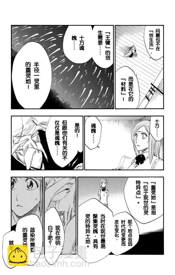 第223话 血染的造物8