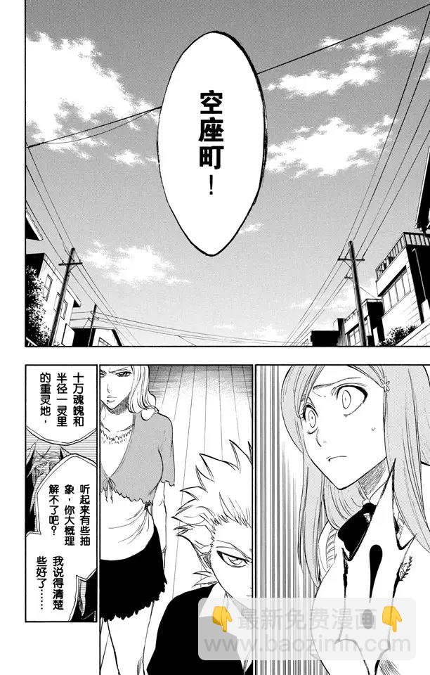 第223话 血染的造物9
