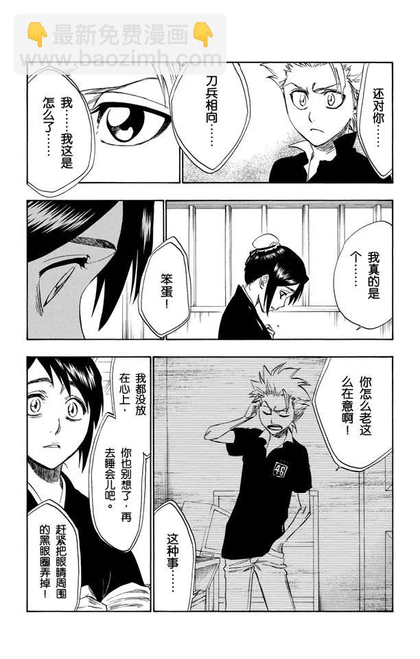 第224话 强作欢颜11