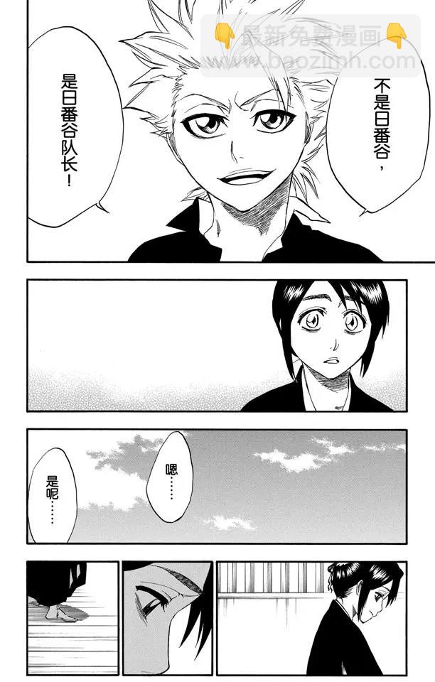 第224话 强作欢颜13