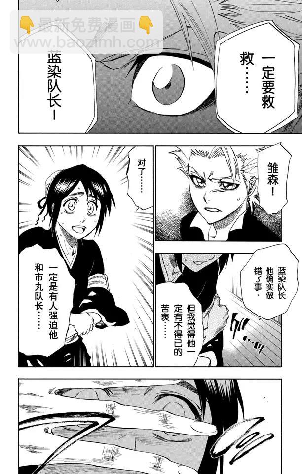 第224话 强作欢颜15