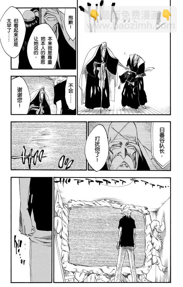第224话 强作欢颜16
