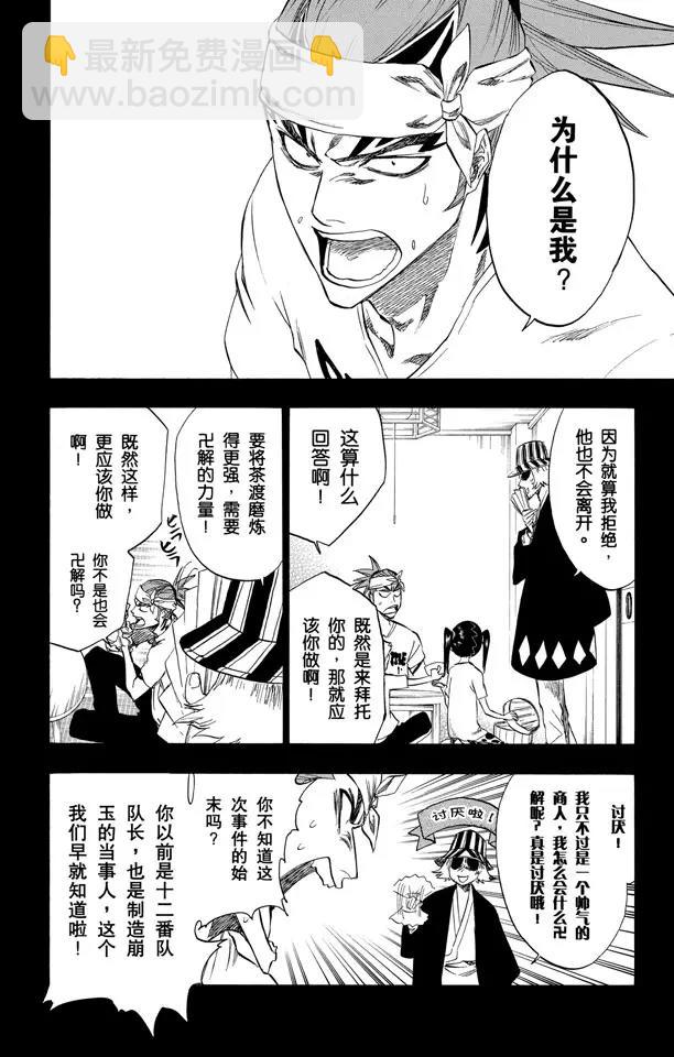 第224话 强作欢颜19