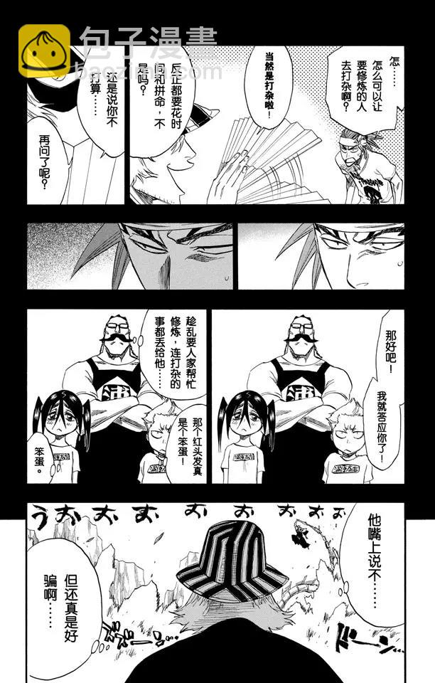 第224话 强作欢颜21