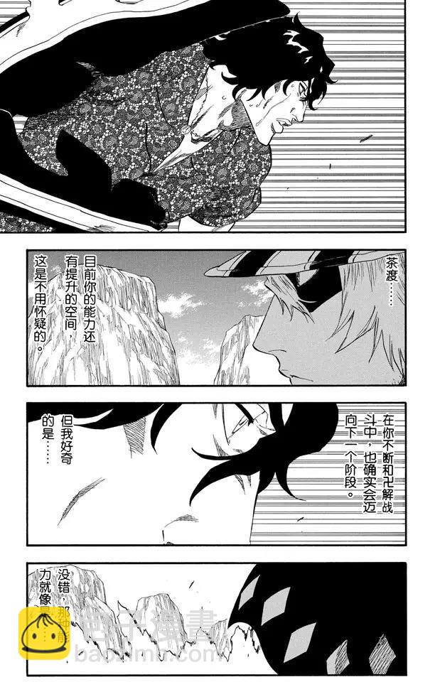 第224话 强作欢颜22