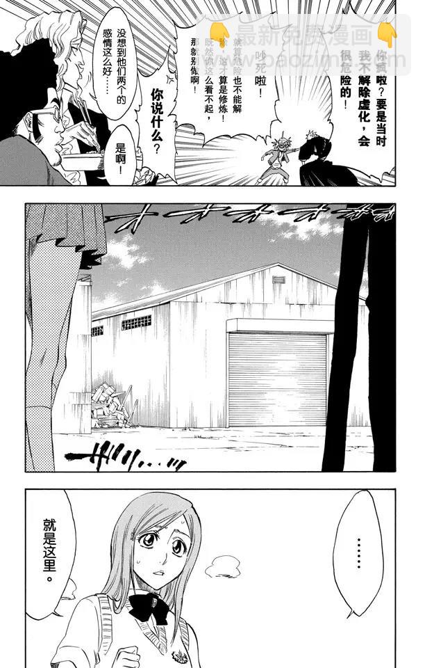 第224话 强作欢颜24
