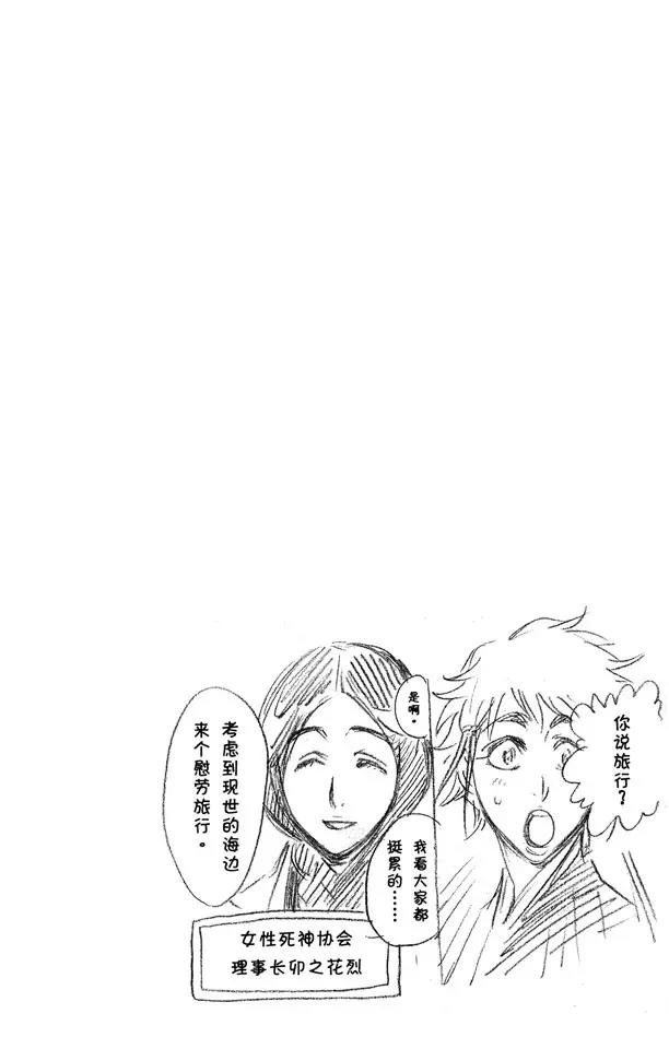 第224话 强作欢颜25