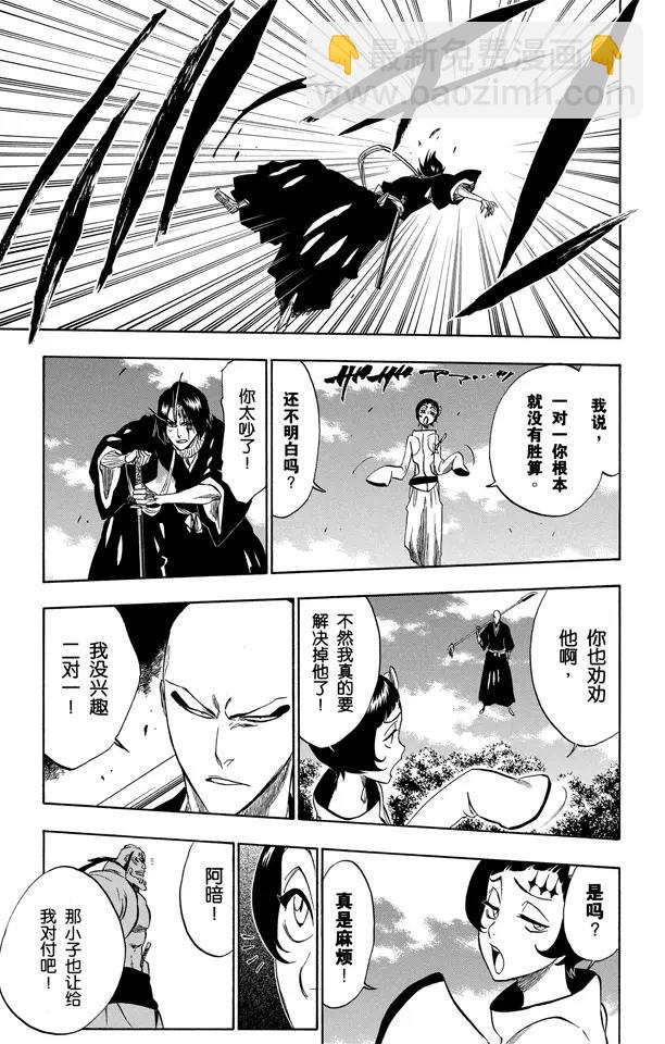 第231话 引发虚化的力量16