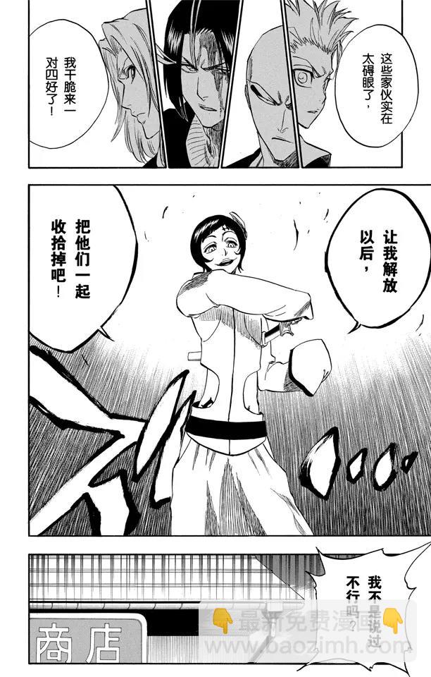 第231话 引发虚化的力量17
