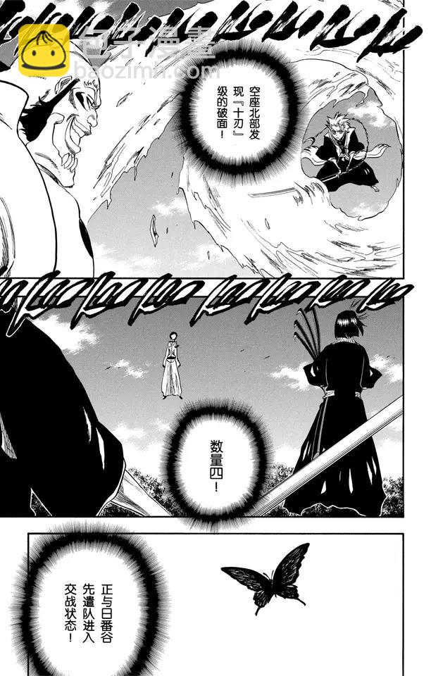 第231话 引发虚化的力量2