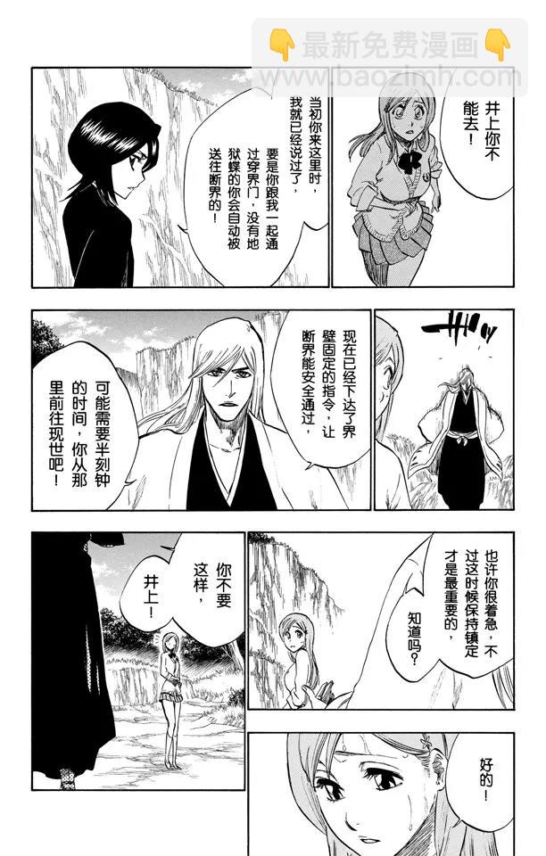 第231话 引发虚化的力量4