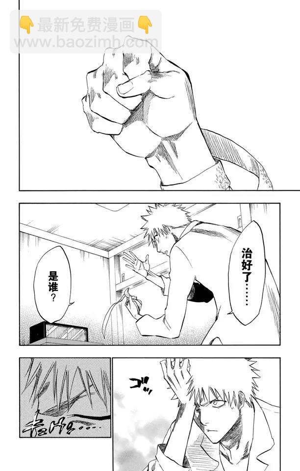 第238话 无翼之鹰1