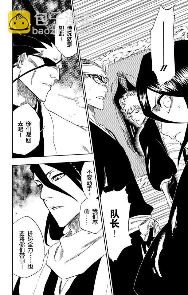第238话 无翼之鹰15