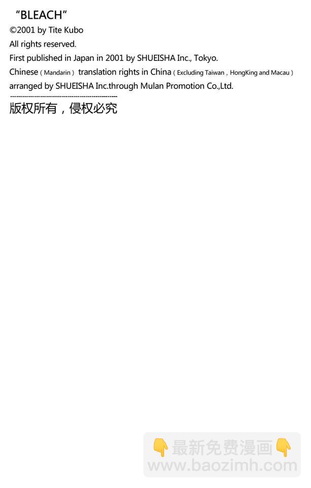 第238话 无翼之鹰19